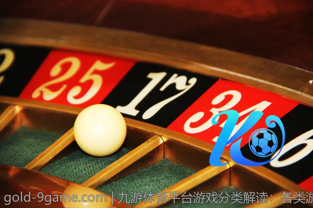 九游体育平台游戏分类解读：各类游戏一网打尽