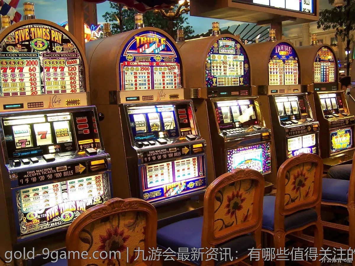九游会最新资讯：有哪些值得关注的动态？