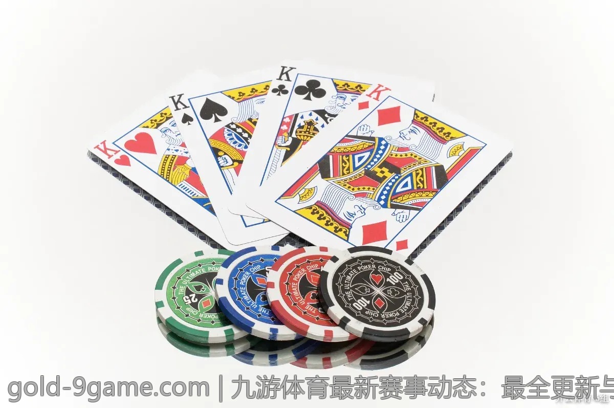 九游体育最新赛事动态：最全更新与分析